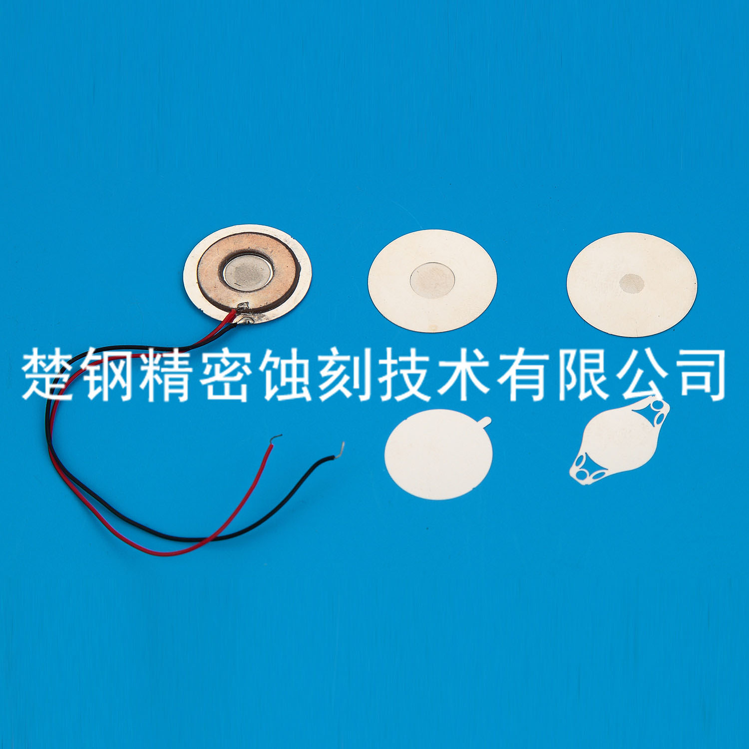 雾化片