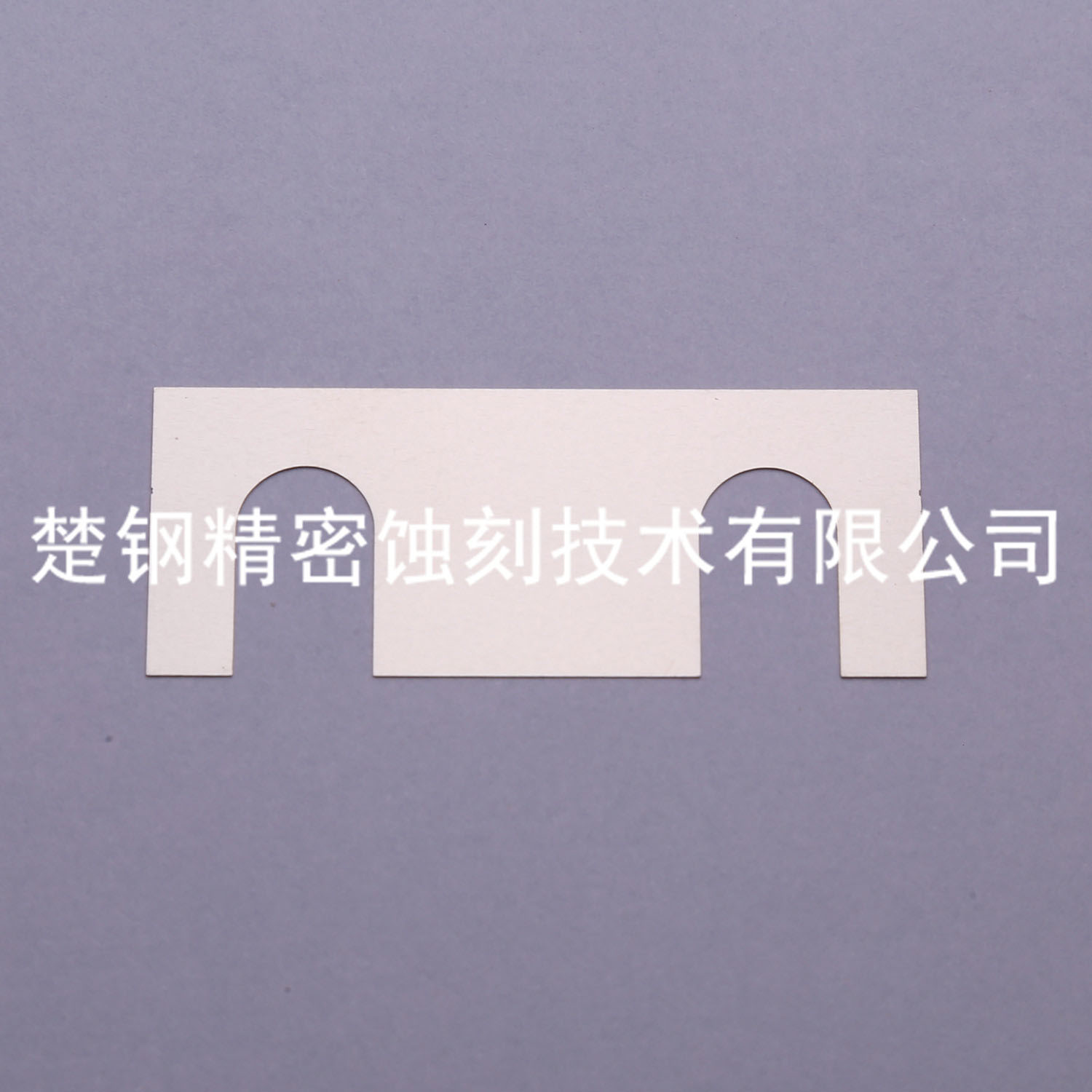 调整垫片