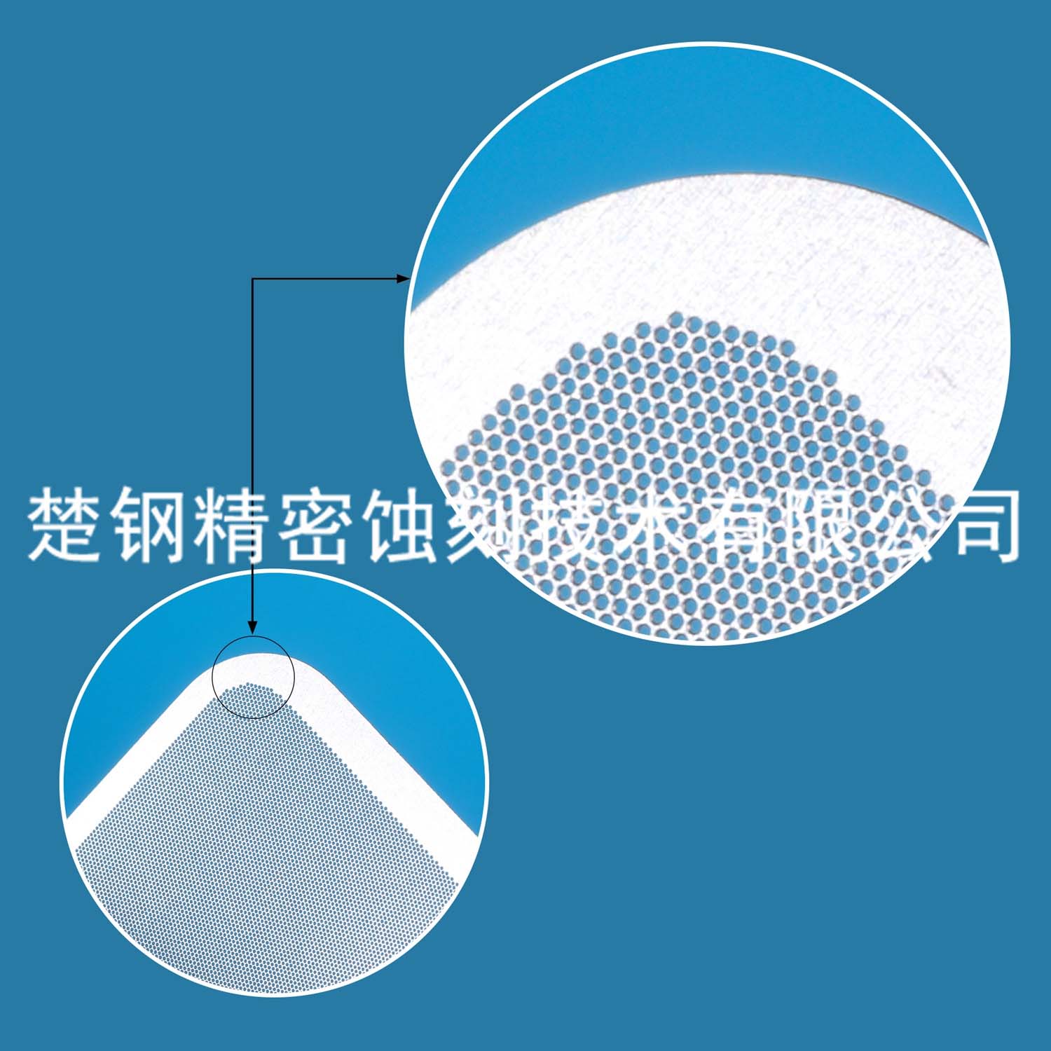 蚀刻网