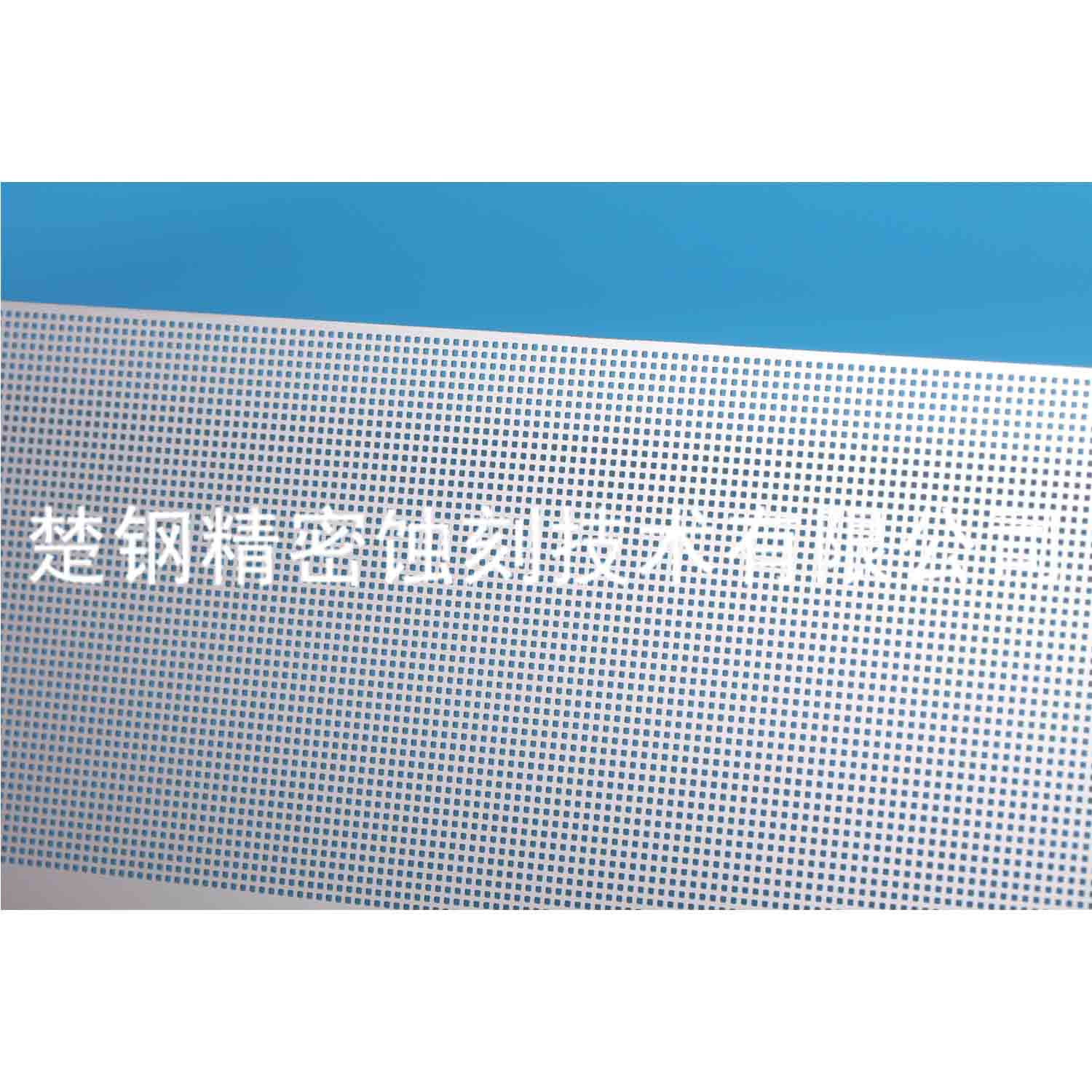 蚀刻网