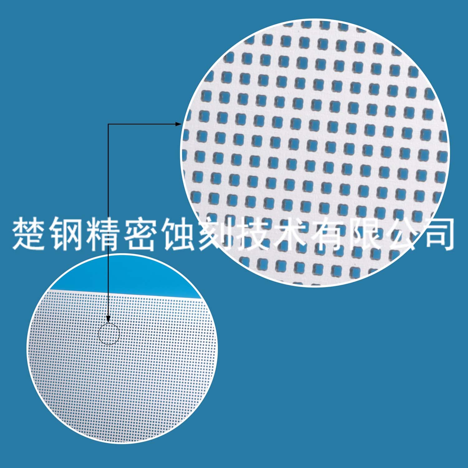 蚀刻网 