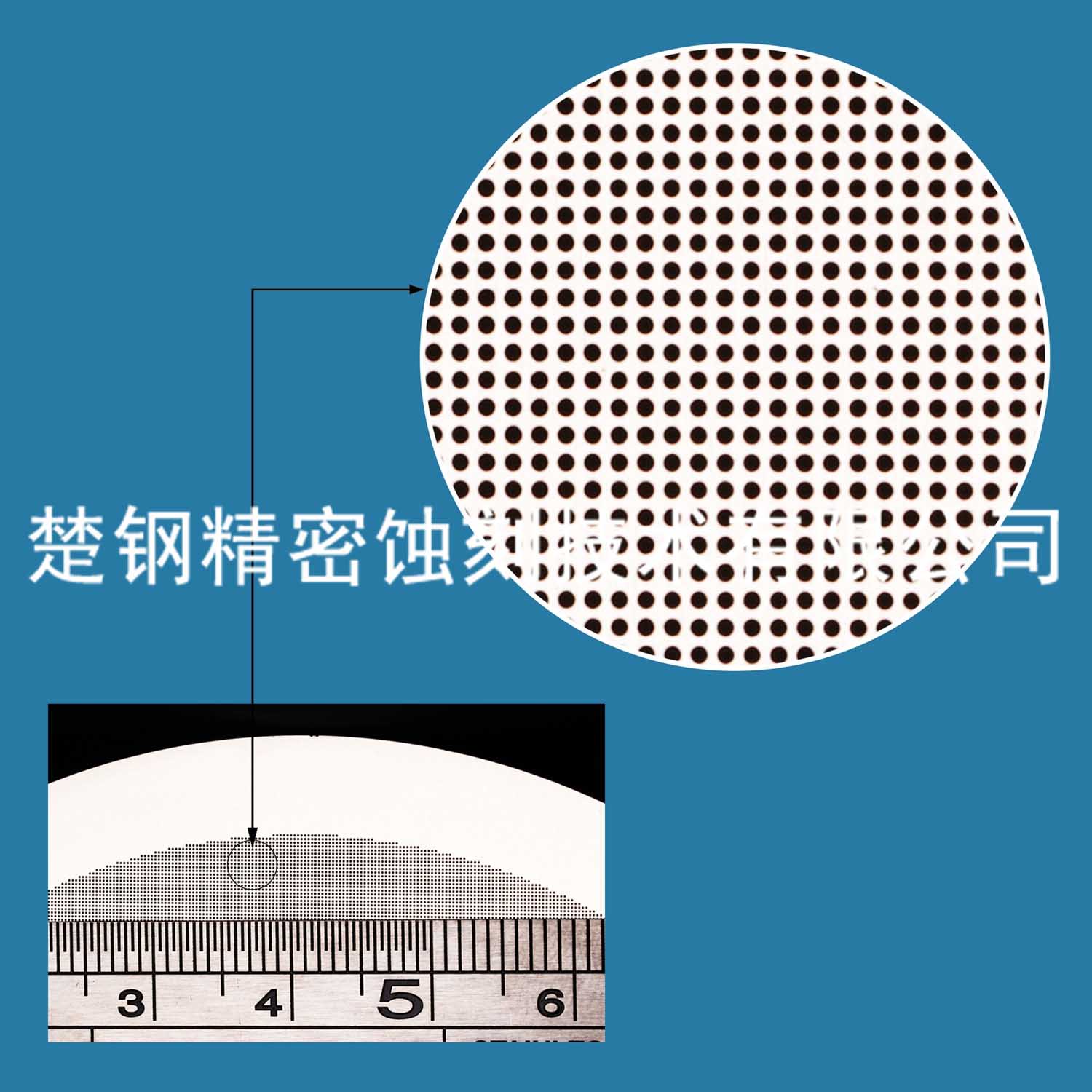 蚀刻网