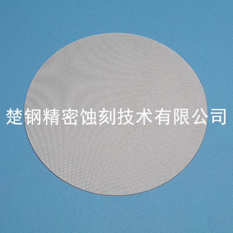 蚀刻网