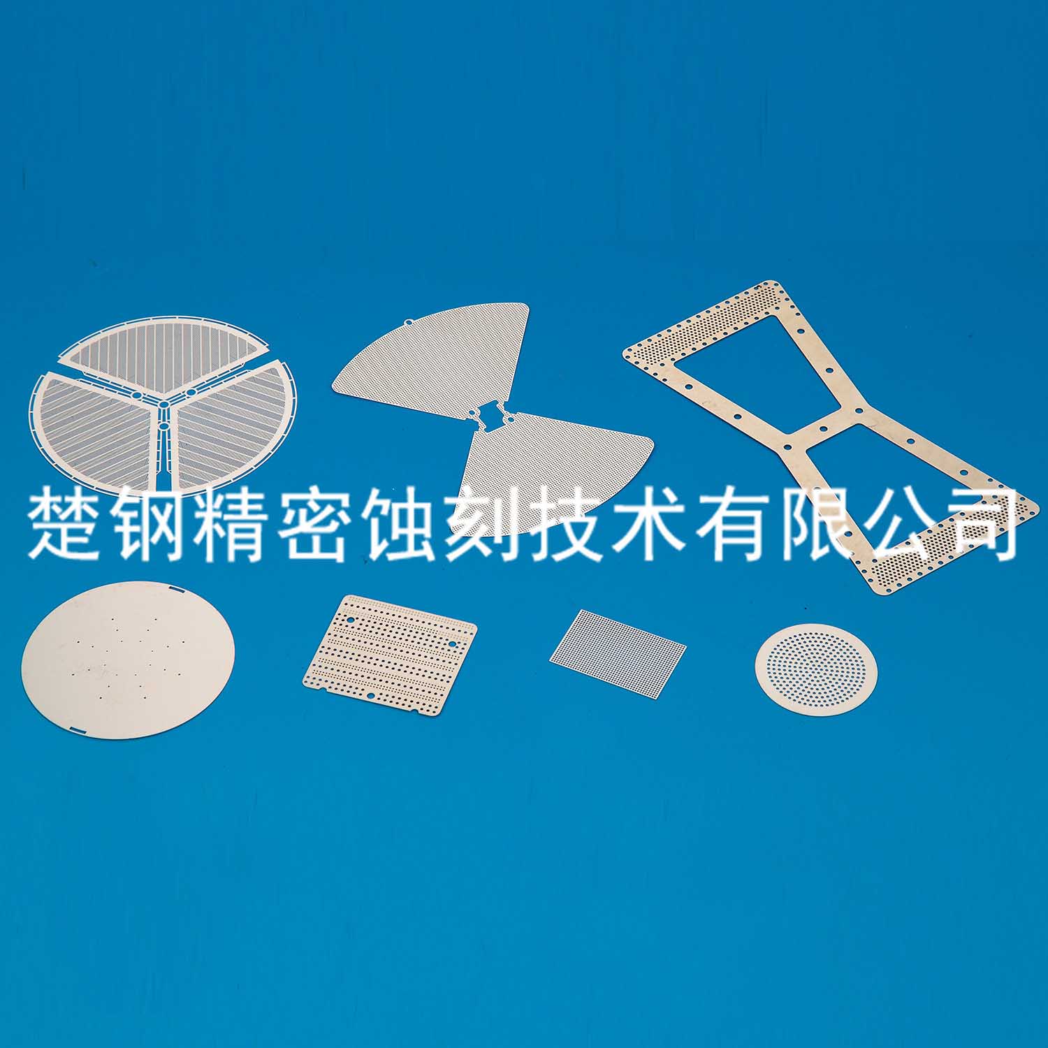 蚀刻网