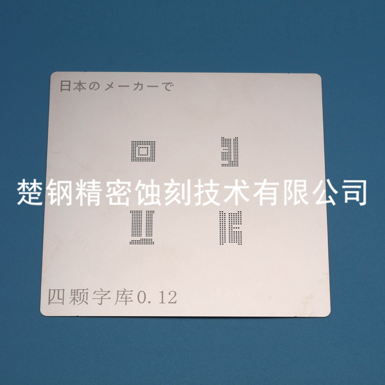 治具